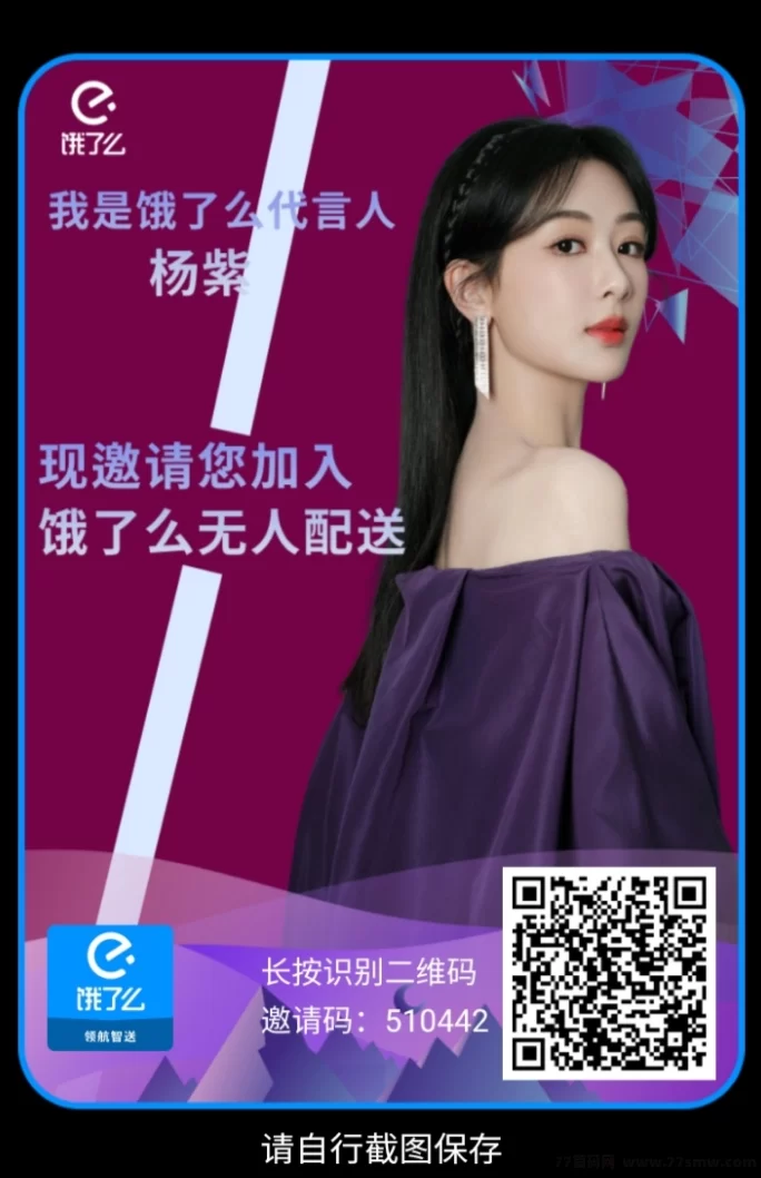 E智派单上线！饿了么旗下福利平台，签到送股权还能赚，零成本开启副业新机会！(1)