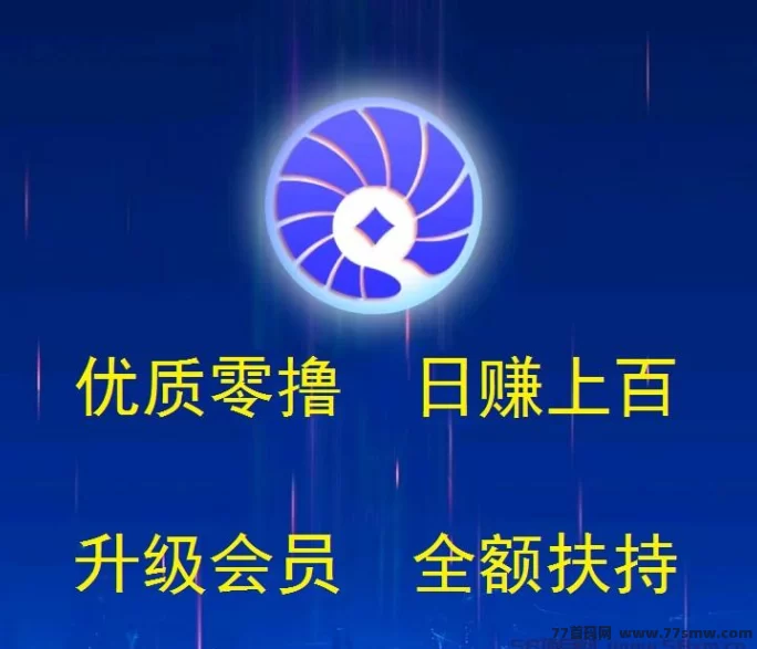 单多多0撸新模式上线！代付轻松做，单机日赚100+！(1)