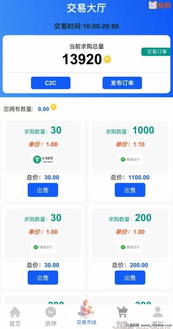 单多多0撸新模式上线！代付轻松做，单机日赚100+！(4)
