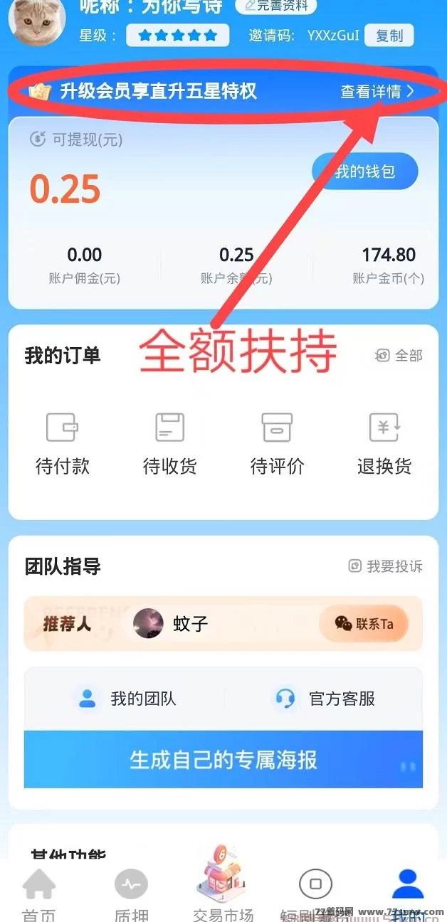 单多多0撸新模式上线！代付轻松做，单机日赚100+！(5)