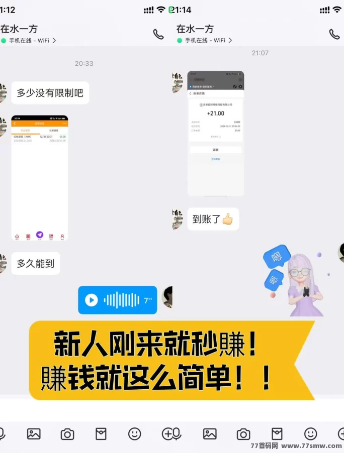 巨量广告：看广告日赚60+，提取秒到，真实靠谱！(8)