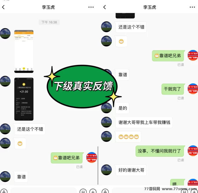 巨量广告：看广告日赚60+，提取秒到，真实靠谱！(6)