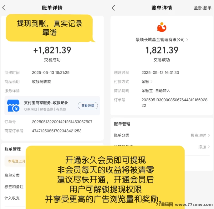巨量广告：看广告日赚60+，提取秒到，真实靠谱！(13)