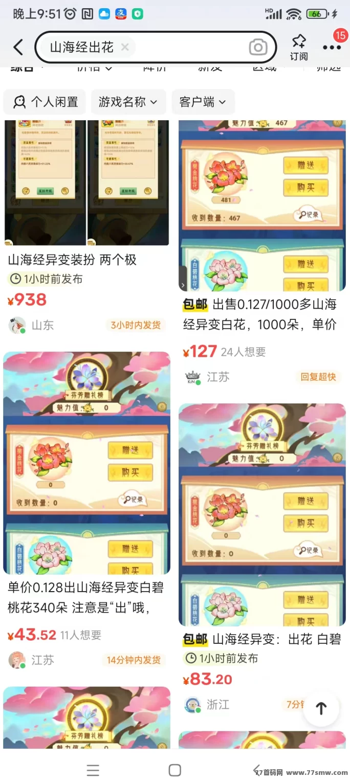 山海经异变新玩法！0投入多号升级领收溢，轻松赚米超简单！(2)