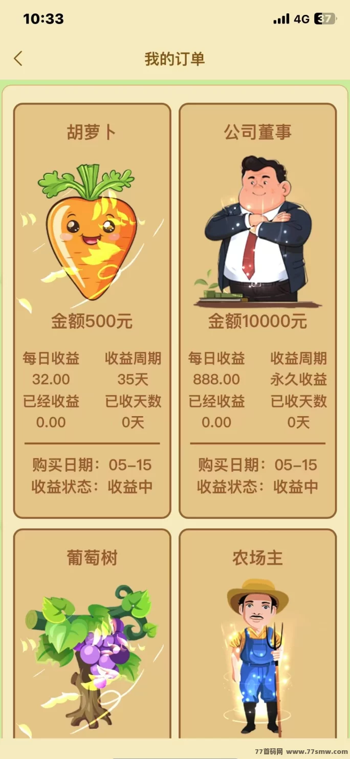 牧场情怀OL震撼上线！送588元启动琻，天天收分荭！(5)