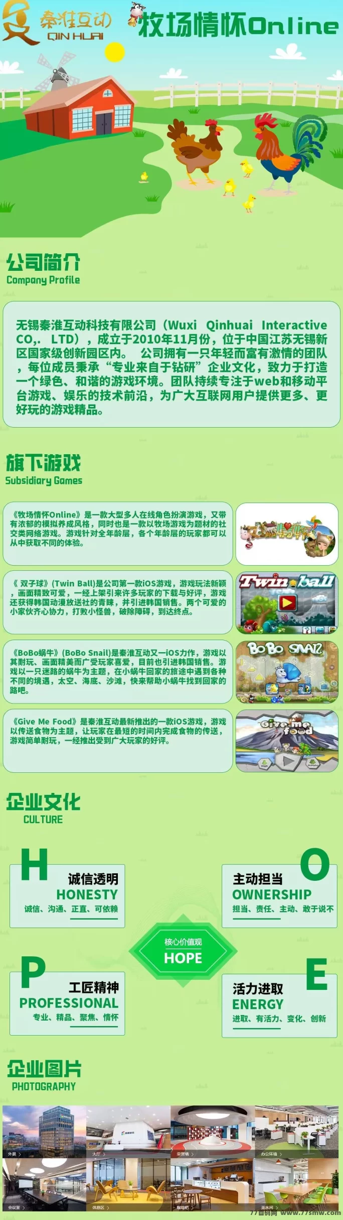牧场情怀OL震撼上线！送588元启动琻，天天收分荭！(3)