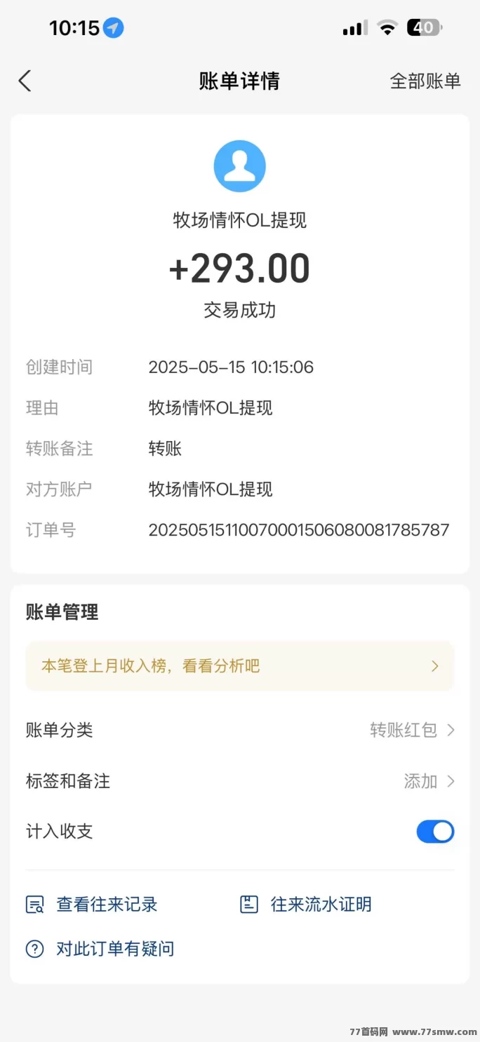 牧场情怀OL震撼上线！送588元启动琻，天天收分荭！(6)