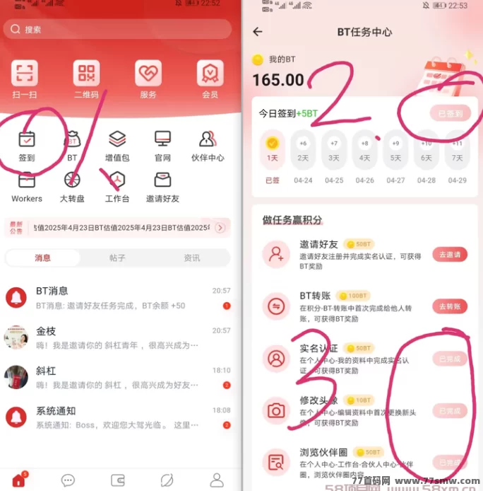 卷轴BOSS首码来袭！0撸无广告，团队排线一键领收溢！(3)