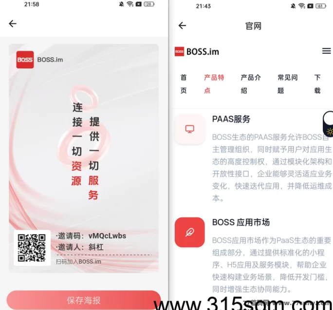 卷轴BOSS首码来袭！0撸无广告，团队排线一键领收溢！(1)
