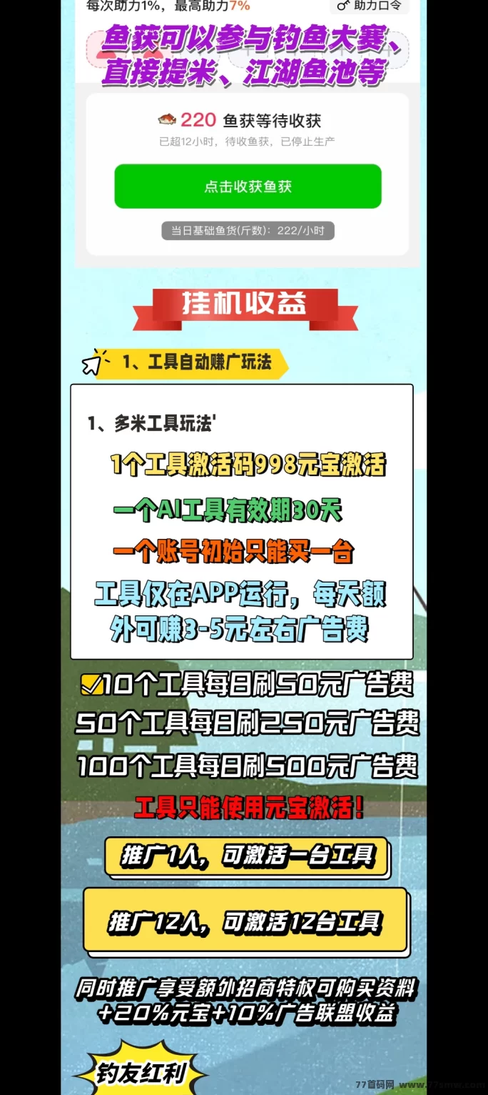 多米短剧新玩法！追剧钓鱼两不误，零撸轻松赚米!(2)