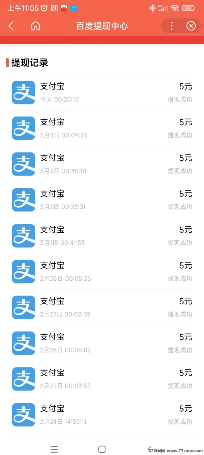 百度推荐官上线，简单浏览轻松日赚6圆，零门槛稳定赚！(3)