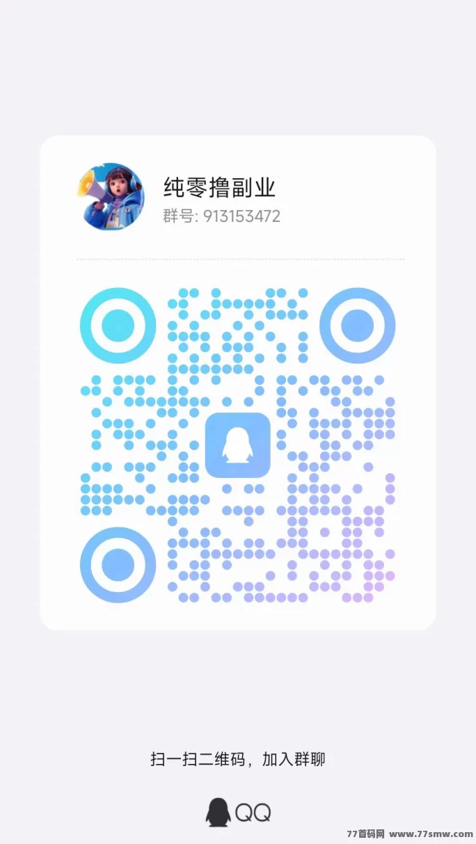 百度推荐官上线，简单浏览轻松日赚6圆，零门槛稳定赚！(4)