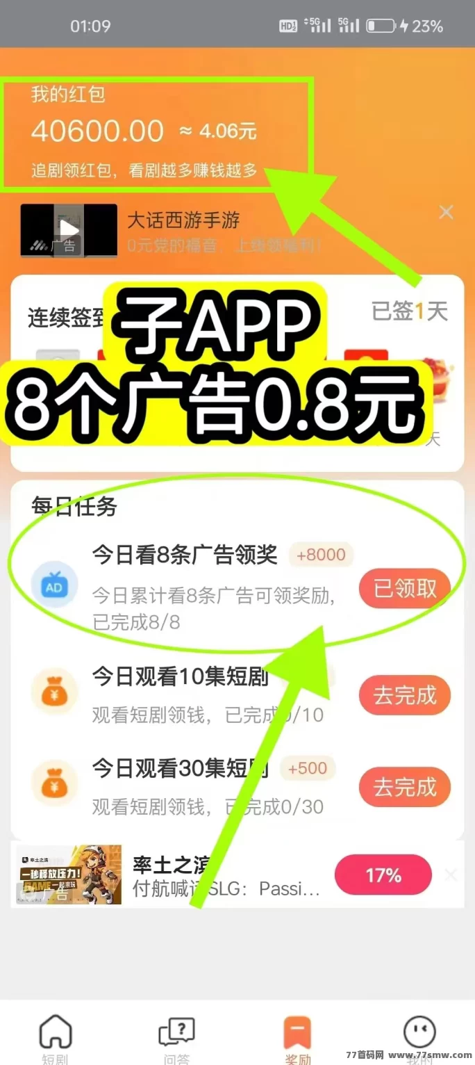 云创猫首码来袭！不养机、不烧脑，每天轻松赚4圆起，再加阅读收溢稳稳到！(4)