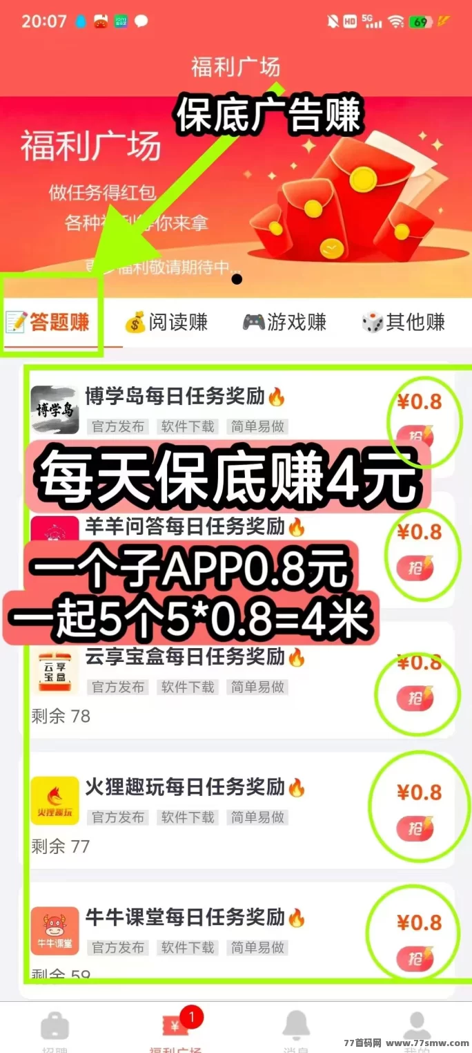 云创猫首码来袭！不养机、不烧脑，每天轻松赚4圆起，再加阅读收溢稳稳到！(3)