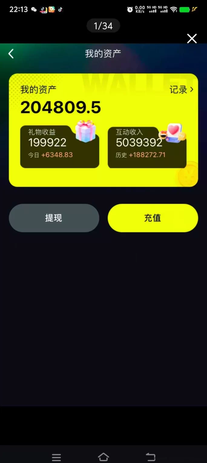 熊视界首码推荐！新颖打赏模式，0投入轻松拿收溢！(5)