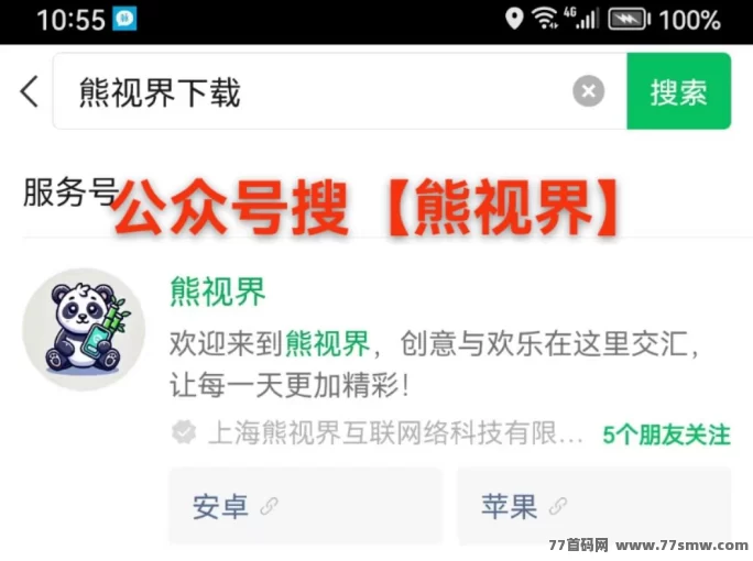 熊视界首码推荐！新颖打赏模式，0投入轻松拿收溢！(1)