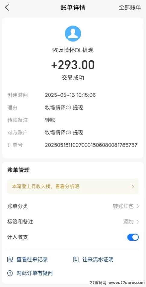 牧场情怀OL！团队奖励机制，轻松打造被动收入！(3)
