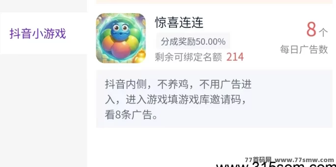 风口项目！抖音广告内测开启，人人可做，收溢超稳！