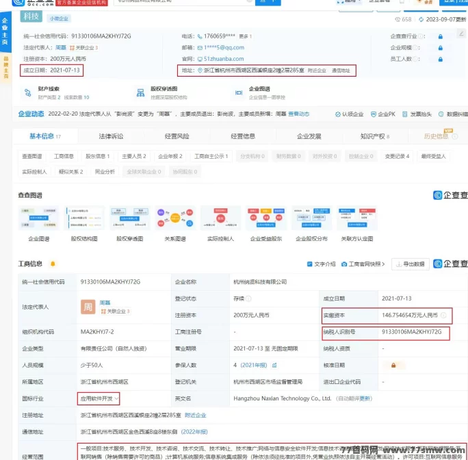 麦客即将上线！趣吧旗下新平台，多板块渠道保驾护航，一年稳打底！(4)