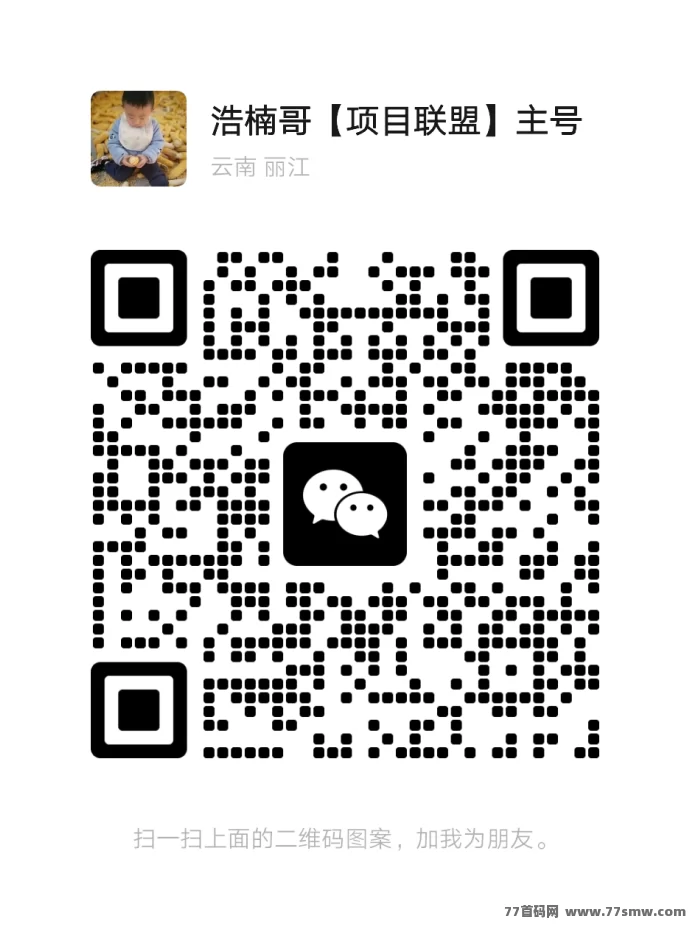 【麦客3.0】震撼上线！趣吧新平台，单机收溢稳定，0撸轻松赚！(7)