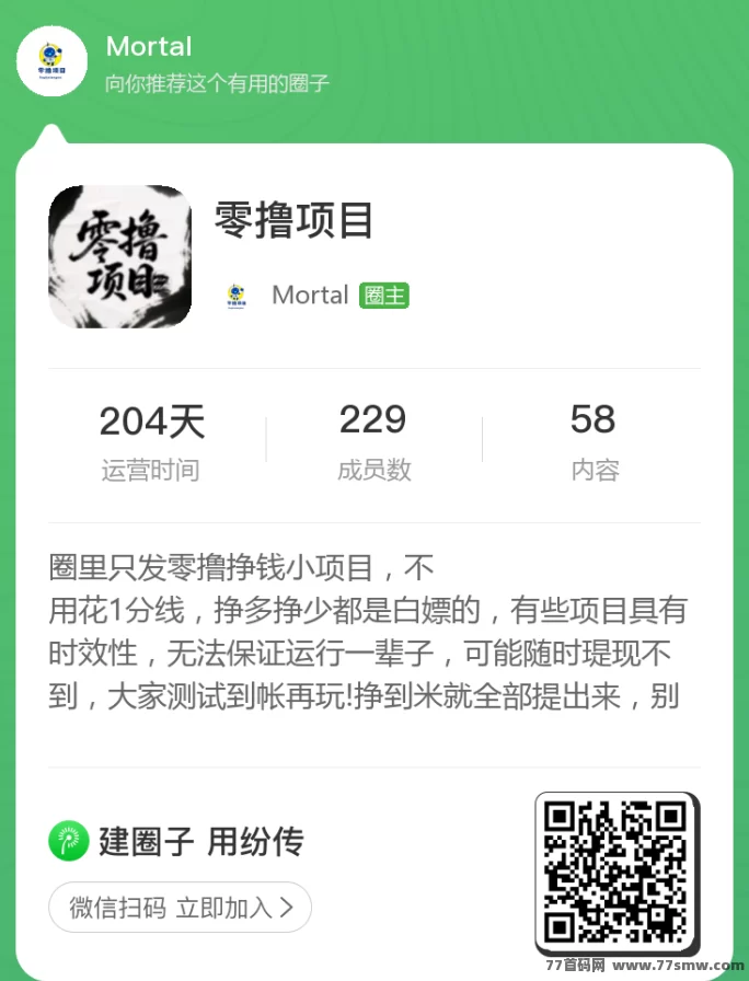 米多剧场首码上线，新人保底2圆，顶包高达5w，稳定秒提收溢！(3)