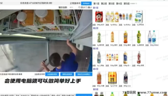 无人售货机审核员招聘，简单操作自由时间，日结秒到账轻松赚收入(1)