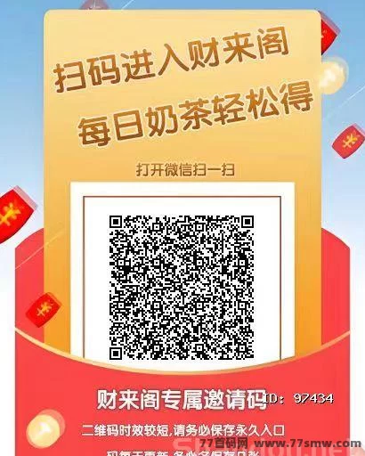 财来阁首码上线，阅读赚米，每日稳定15圆起！(2)