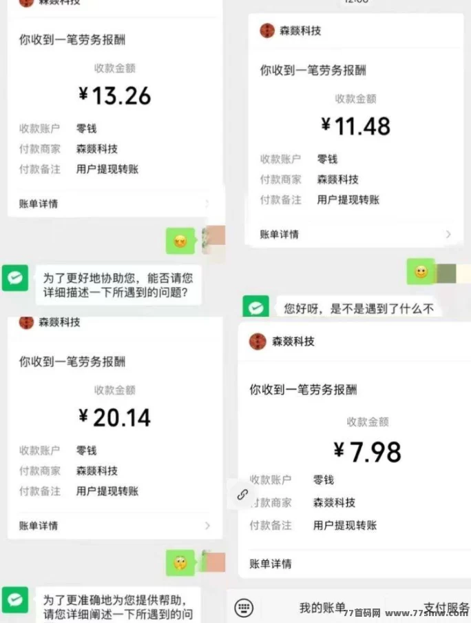 财来阁首码上线，阅读赚米，每日稳定15圆起！(3)