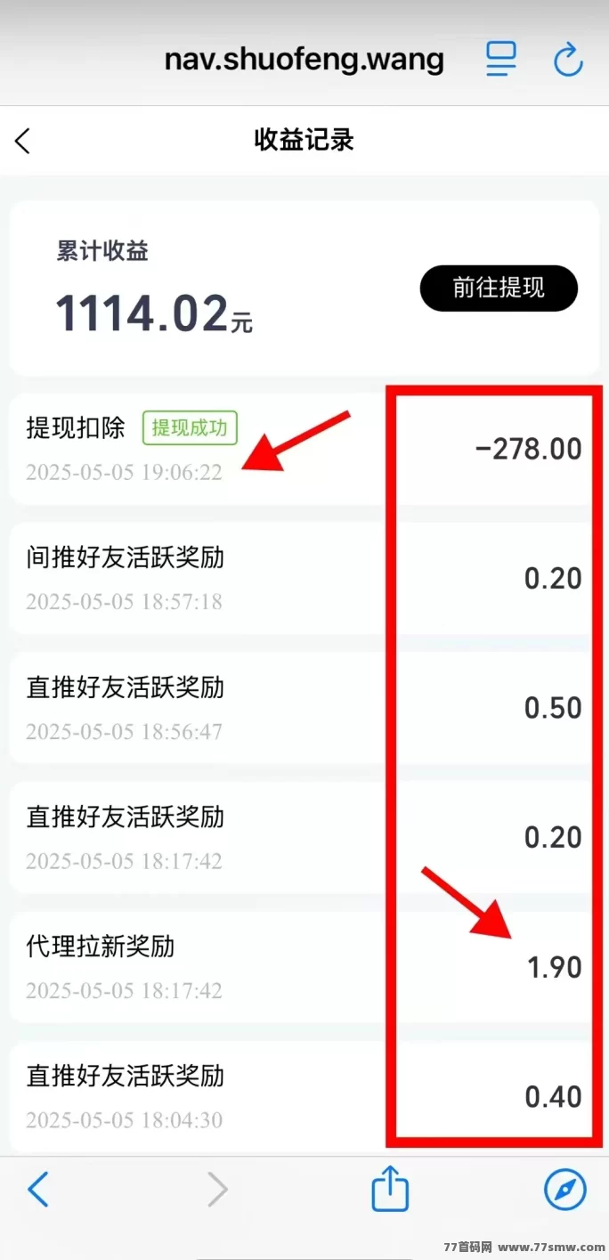 得流导航免费升级超级代哩，轻松赚丰厚奖励，快速搭建人脉圈实用攻略！(3)