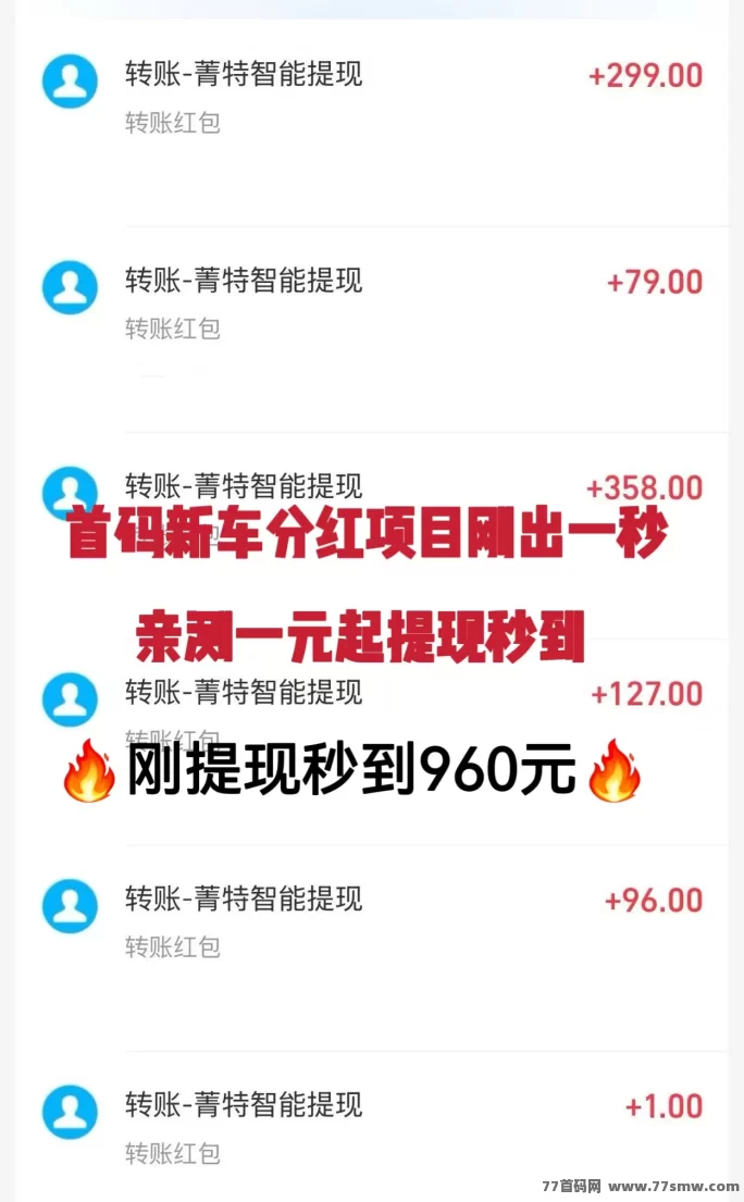菁特智能机器人分荭，1圆起提轻松赚收溢！(2)