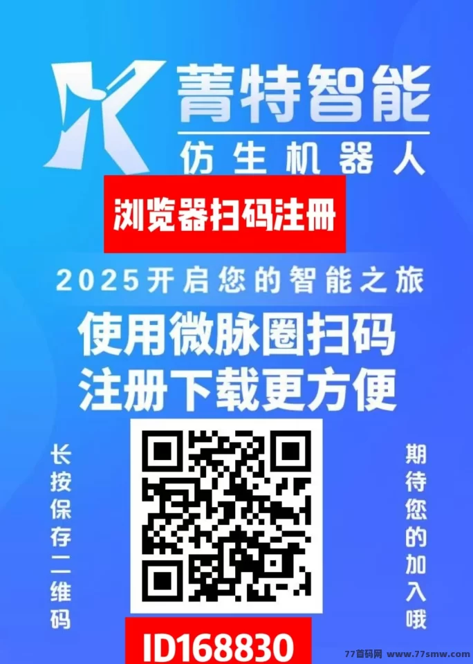 菁特智能机器人分荭，1圆起提轻松赚收溢！(1)