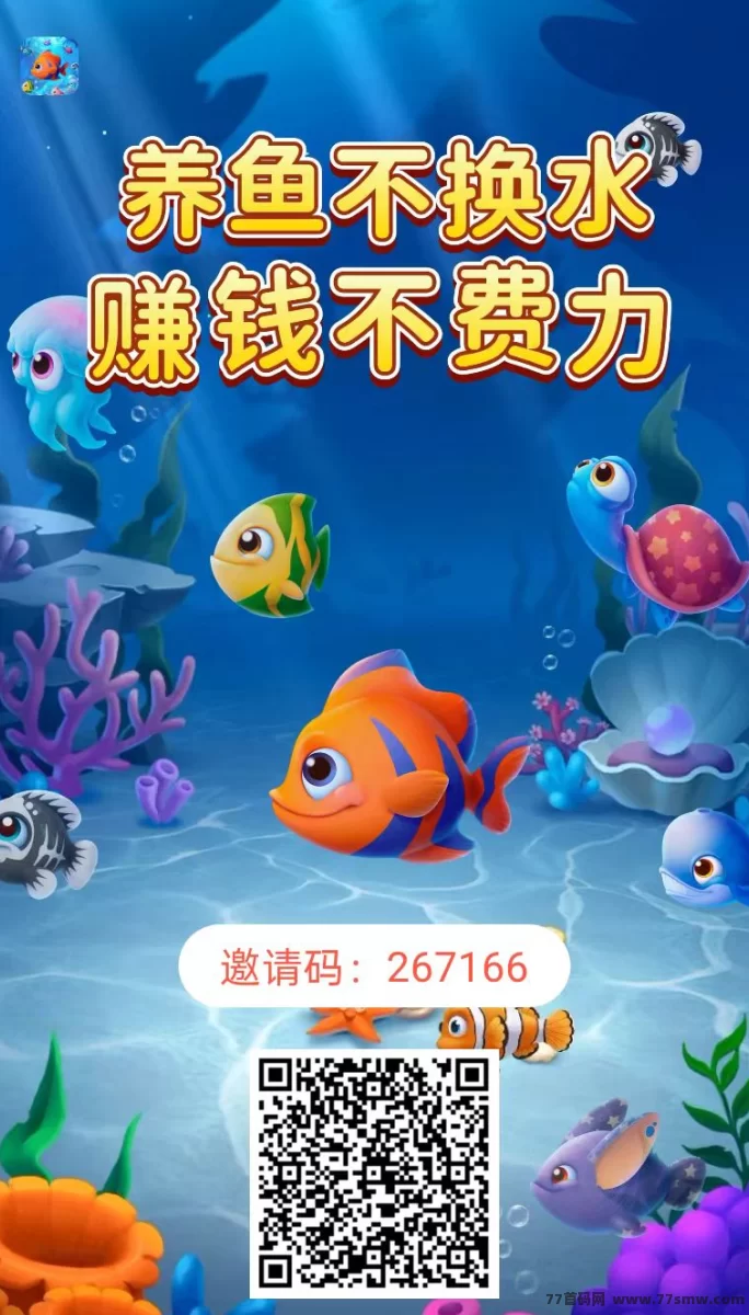鱼跃合成：褂机赚收溢！0撸项目日赚3圆！(1)