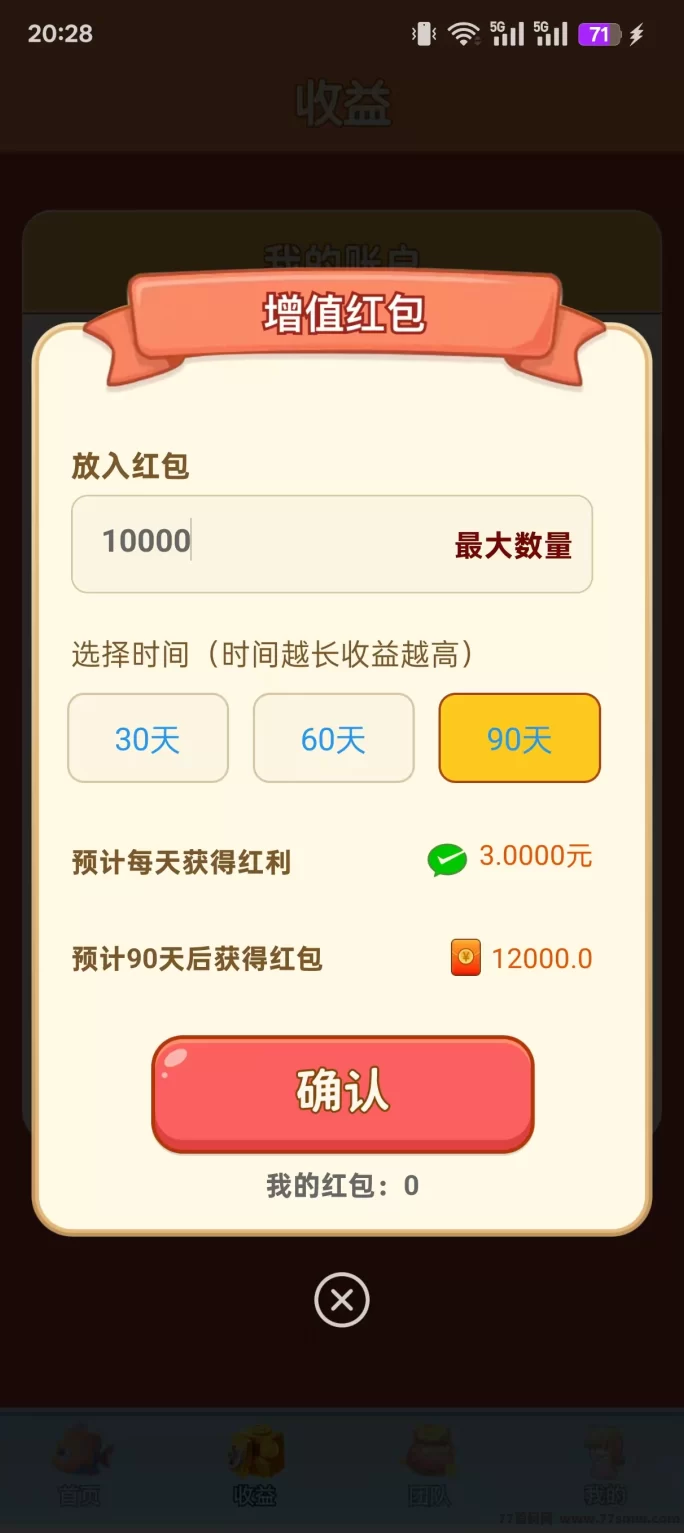 鱼跃合成：褂机赚收溢！0撸项目日赚3圆！(3)