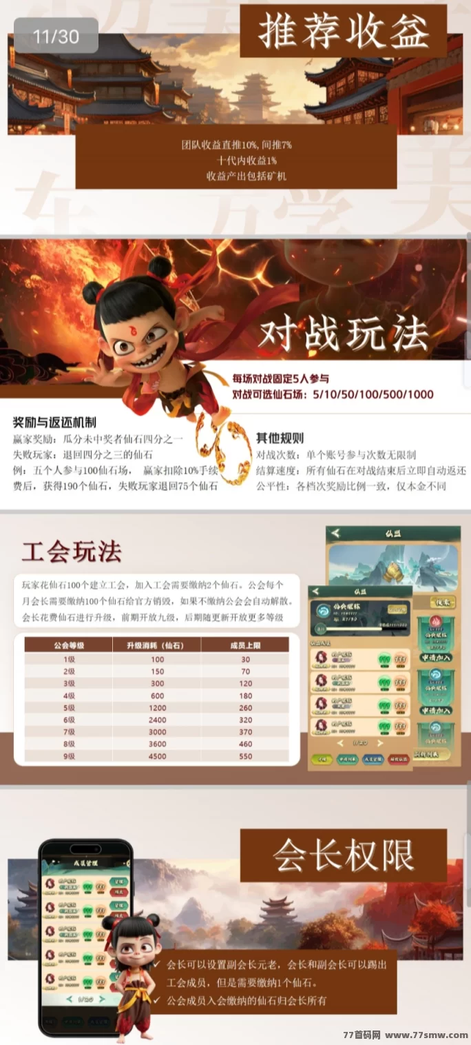 封神纪：新手必玩，玩法丰富轻松赚仙石！(3)