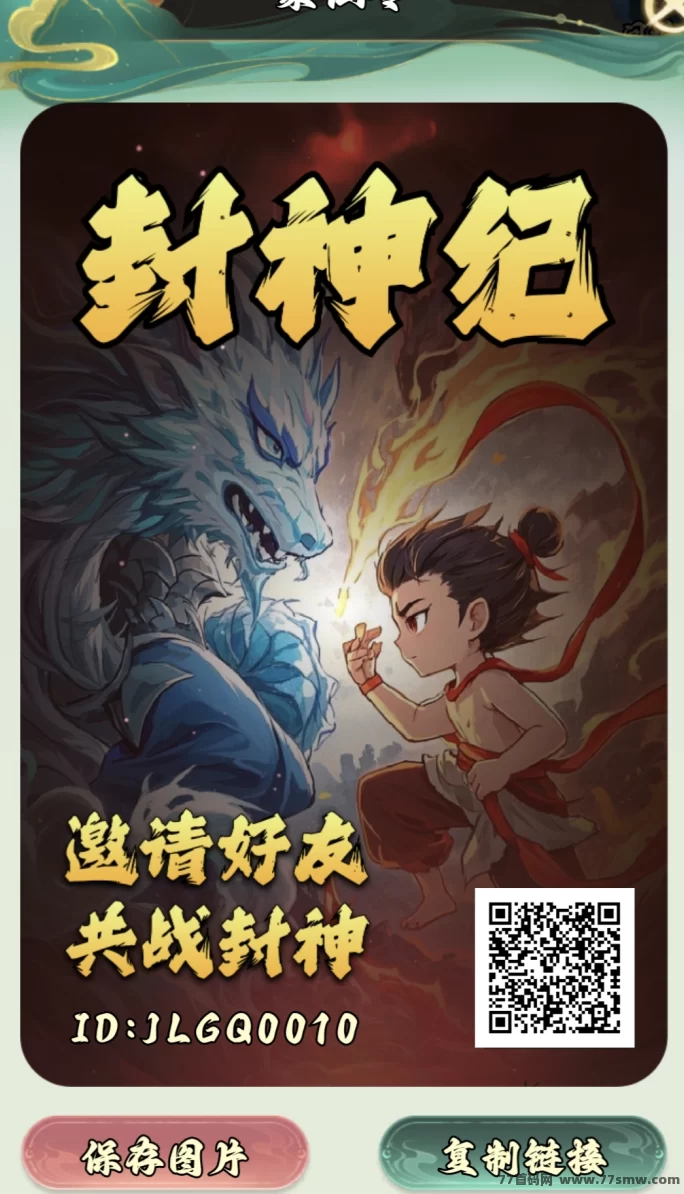 封神纪：新手必玩，玩法丰富轻松赚仙石！(1)