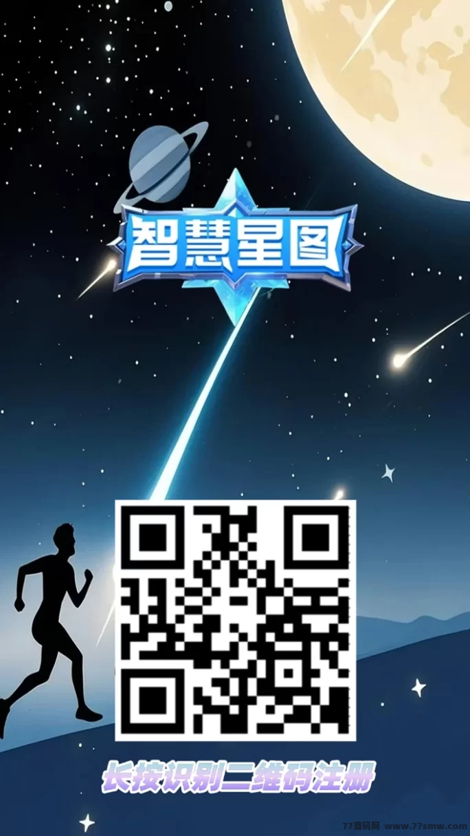 智慧星图热度飙升！0投也能靠广告任务+爬墙日入几十！(1)