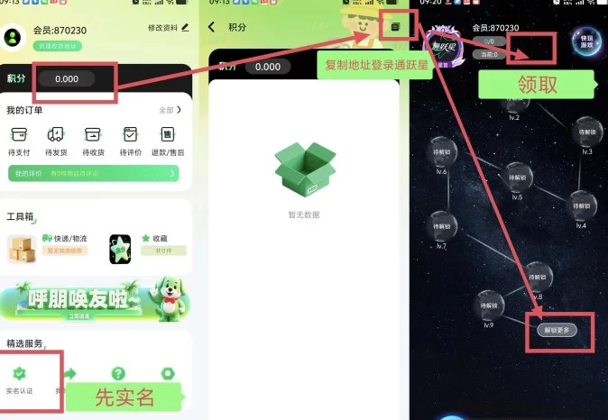 绿通商城双模式上线，上墙+卷轴玩法齐发力，iOS已开放下载，安卓即将上线！(2)