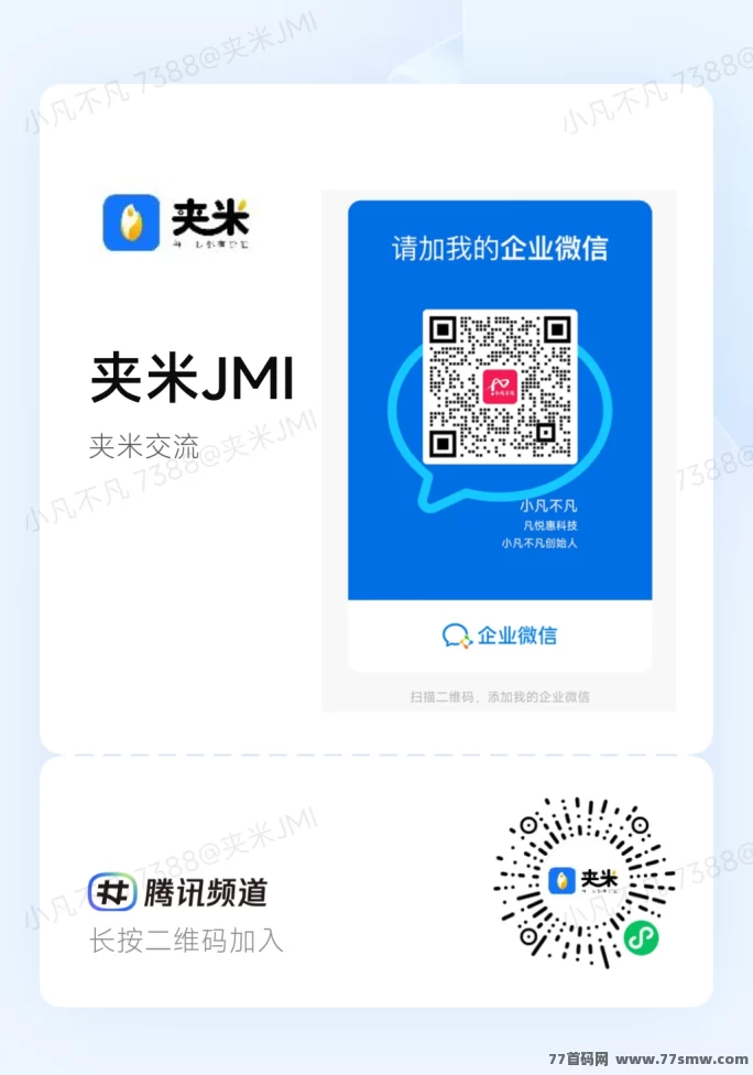 Web3.0夹米APP零投抢占数字资产，一个圈圈模式助力轻松月入过万！(5)