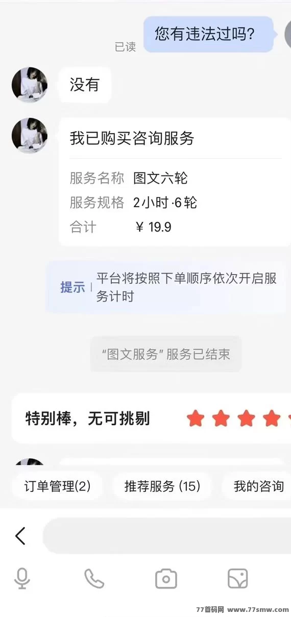 手机答题赚米，2元一题，一天可做300题（长期可做）（复制粘贴即有答案）(6)