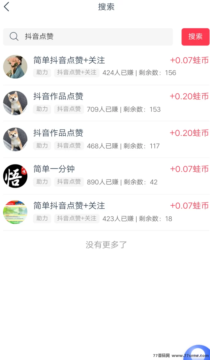 福运蛙蛙上线！每天保底赚现琻，操作超简单！(4)