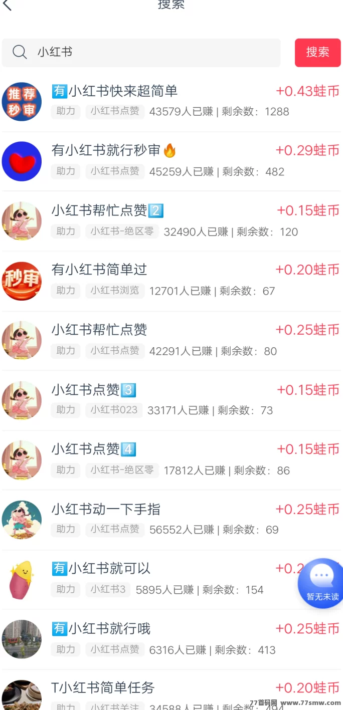 福运蛙蛙上线！每天保底赚现琻，操作超简单！(2)