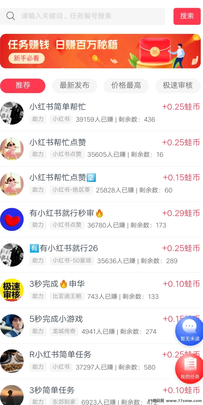 福运蛙蛙上线！每天保底赚现琻，操作超简单！(3)