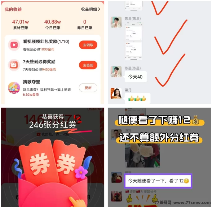 麦客3.0上线，团队长扶持到位，多版块玩法助你轻松月入过万！(4)