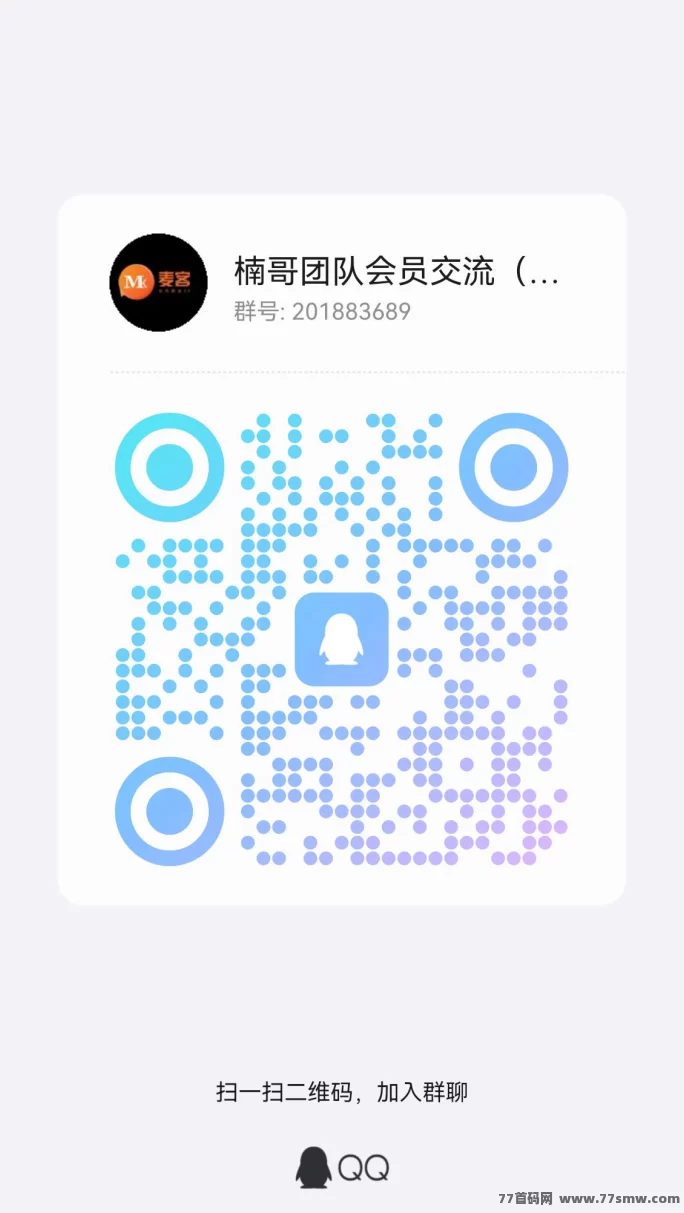 麦客3.0上线，团队长扶持到位，多版块玩法助你轻松月入过万！(8)