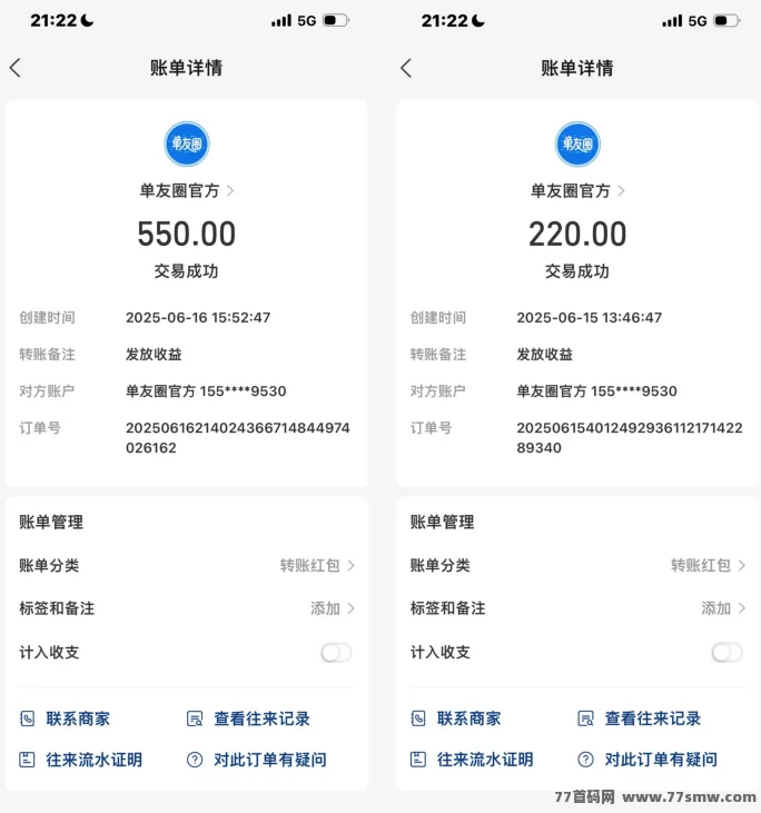 单友圈首码上线：零门槛轻松接单，随时提取赚差价！(3)