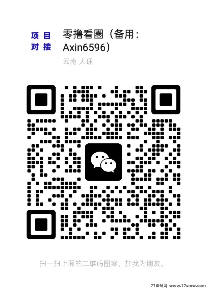 夹米APP零门槛扶持，圈圈模式助力招募团队长，开启数字经济新未来(3)