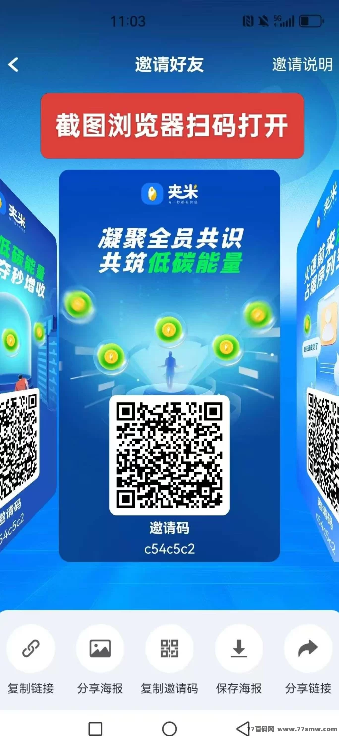 夹米APP零门槛扶持，圈圈模式助力招募团队长，开启数字经济新未来(2)