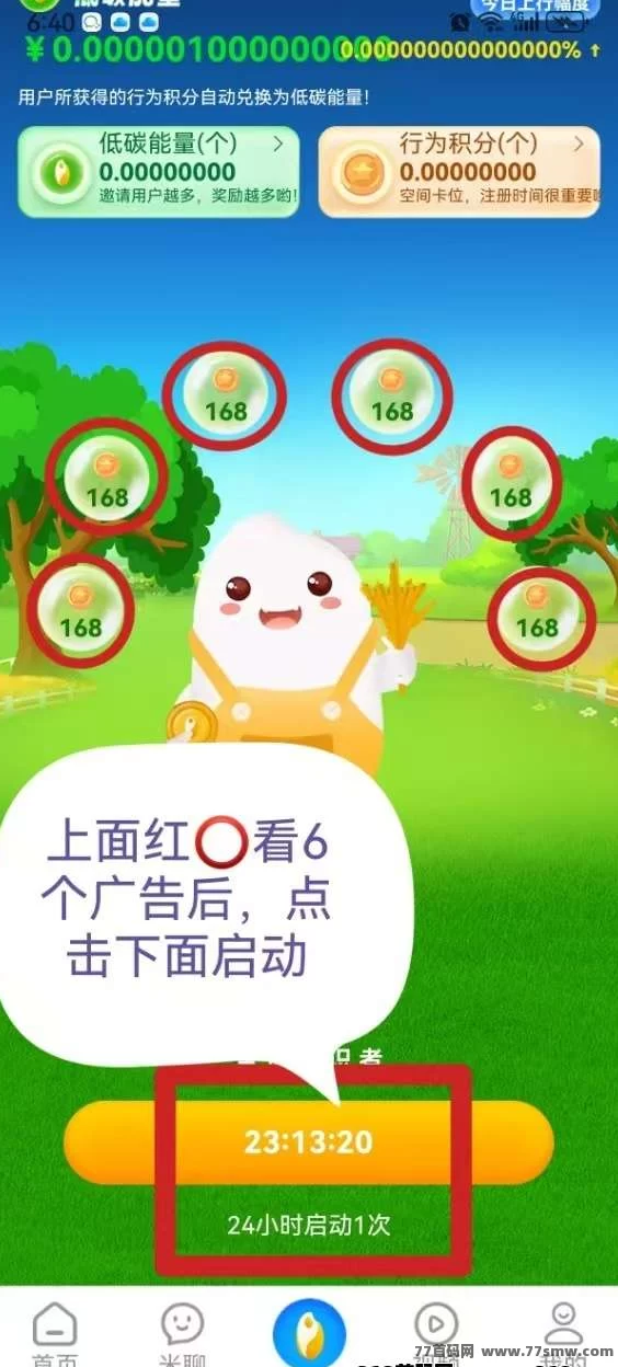 夹米APP零门槛扶持，圈圈模式助力招募团队长，开启数字经济新未来(1)
