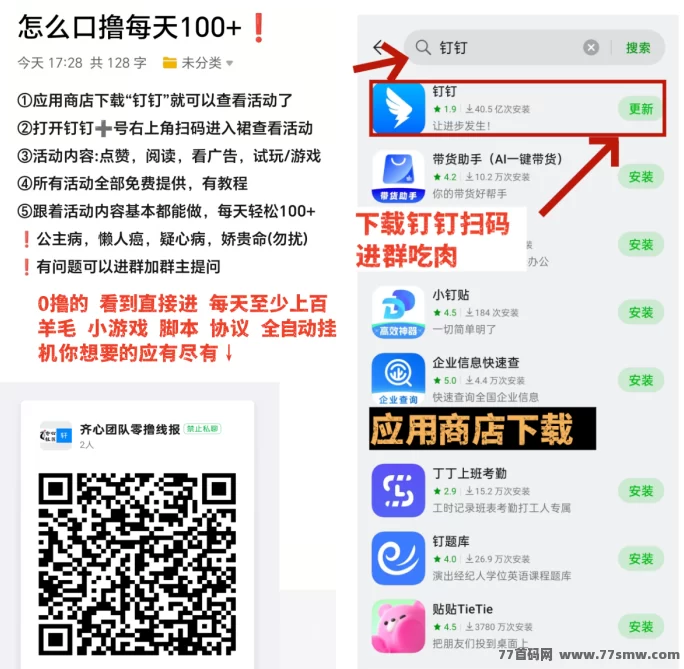 夹米APP零门槛扶持，圈圈模式助力招募团队长，开启数字经济新未来(5)