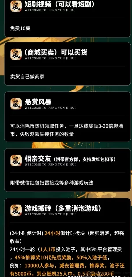 风云际会：零撸启动+多线玩法，2025年值得期待的稳定搬砖游戏强势来袭！(7)
